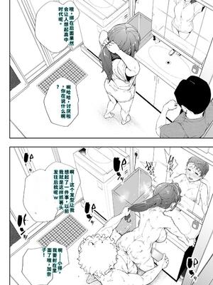 [下級武士] 私は妻で母で、ただの雌 2 [40P個人漢化] [機翻]_41_buhe