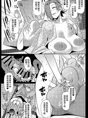 [ヒツジ企画 (むねしろ)] ハハウエモメスオーク4 [DL版][春桑汉化组汉化]_20