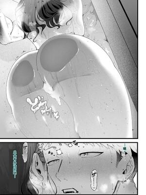 [準社員井上] エマ3 〜あまとろ美女におしおきされて〜 [40P個人漢化] [機翻]_17