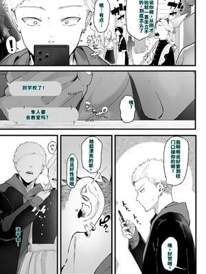 [準社員井上] エマ3 〜あまとろ美女におしおきされて〜 [40P個人漢化] [機翻]_19