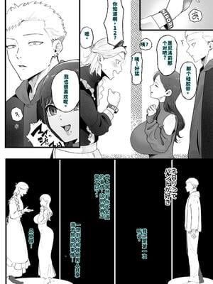 [準社員井上] エマ3 〜あまとろ美女におしおきされて〜 [40P個人漢化] [機翻]_24