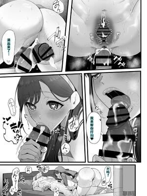 [準社員井上] エマ3 〜あまとろ美女におしおきされて〜 [40P個人漢化] [機翻]_55