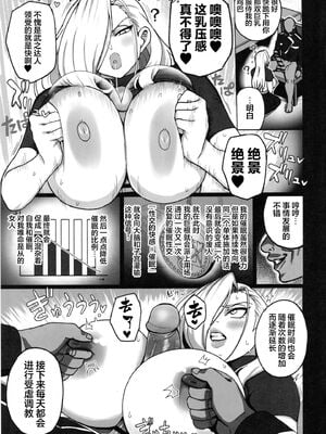 [虞犯少年] 熟女将軍VS催眠の錬金術師 Vol.1 (鋼の錬金術師) [中国翻訳][暗狼去码][无修正]_010