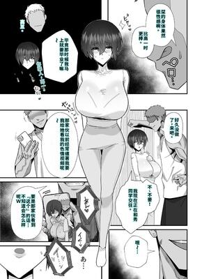 [全自動下ネタ製造マシーン (ちねつ)] 歪 清楚なよわ気彼女 強引元彼に寝取られる… [40P個人漢化] [機翻]_09