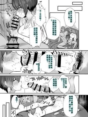 [全自動下ネタ製造マシーン (ちねつ)] 歪 清楚なよわ気彼女 強引元彼に寝取られる… [40P個人漢化] [機翻]_21