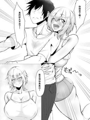 [Waryu] 君の肉感 [40P個人漢化] [機翻]_08