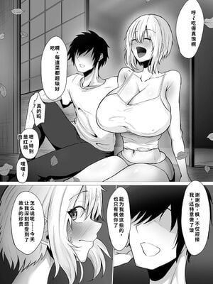 [Waryu] 君の肉感 [40P個人漢化] [機翻]_12