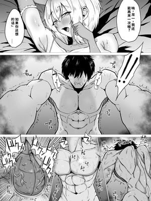 [Waryu] 君の肉感 [40P個人漢化] [機翻]_33
