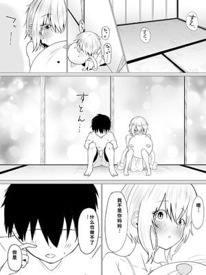 [Waryu] 君の肉感 [40P個人漢化] [機翻]_75