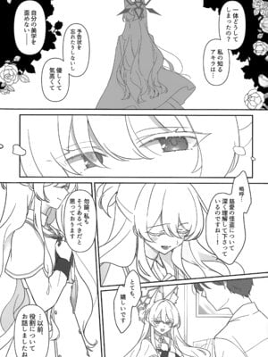 (C106) [Kyawalog (いとかわ)] ヒロイン (ブルーアーカイブ)_17