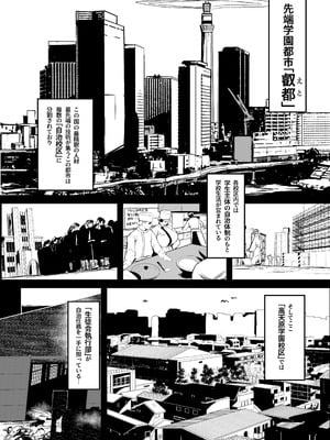 (C106) [NEO AXIS (そうたつ)] 散華 ~最強格闘娘 メス堕ちレ○プ~ [DL版]_07