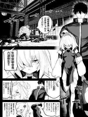 (C106) [NEO AXIS (そうたつ)] 散華 ~最強格闘娘 メス堕ちレ○プ~ [DL版]_08