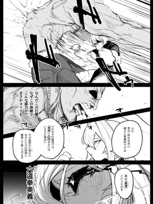 (C106) [NEO AXIS (そうたつ)] 散華 ~最強格闘娘 メス堕ちレ○プ~ [DL版]_11