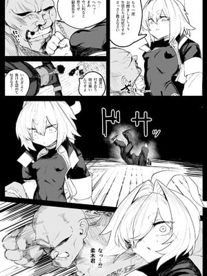 (C106) [NEO AXIS (そうたつ)] 散華 ~最強格闘娘 メス堕ちレ○プ~ [DL版]_13
