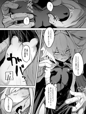 (C106) [NEO AXIS (そうたつ)] 散華 ~最強格闘娘 メス堕ちレ○プ~ [DL版]_17