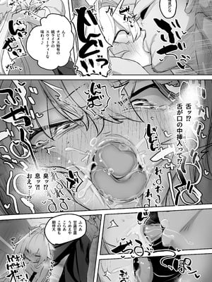 (C106) [NEO AXIS (そうたつ)] 散華 ~最強格闘娘 メス堕ちレ○プ~ [DL版]_19