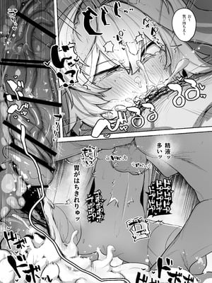 (C106) [NEO AXIS (そうたつ)] 散華 ~最強格闘娘 メス堕ちレ○プ~ [DL版]_25
