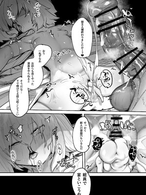 (C106) [NEO AXIS (そうたつ)] 散華 ~最強格闘娘 メス堕ちレ○プ~ [DL版]_41