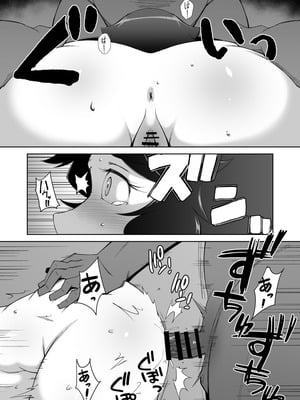 [Alter Maschine (鈍村)] 寝取られ人妻巨乳姉妹_09