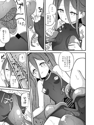 [Inharmonicity (ホトケノザ)] 触侵開発 (ブルーアーカイブ) [DL版]_17