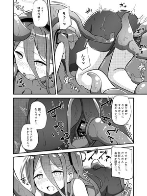 [Inharmonicity (ホトケノザ)] 触侵開発 (ブルーアーカイブ) [DL版]_18