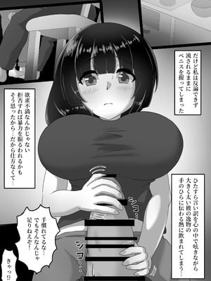 [ryoheyLab. (恒石涼平)] 人妻は、娘の彼氏に、濡れ堕ちる。_11