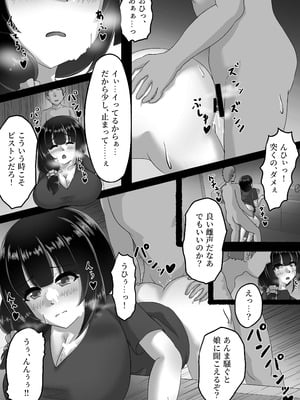 [ryoheyLab. (恒石涼平)] 人妻は、娘の彼氏に、濡れ堕ちる。_22