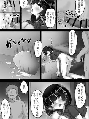 [ryoheyLab. (恒石涼平)] 人妻は、娘の彼氏に、濡れ堕ちる。_28