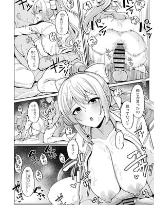 [tAnaue (タナカラ)] わたしにとってはキミが、性処理係なんやから (樋口楓) [DL版]_12