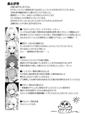 [ばつ印 (ばつ)] アズレンシコシコ母港生活 7 (アズールレーン) [DL版]_24