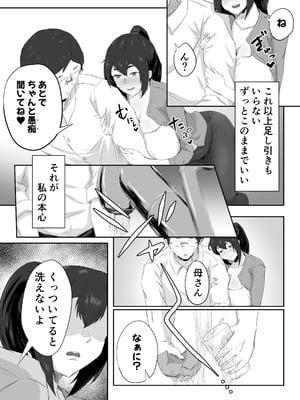 [ぷにふかうめ] しっかり者の人妻はだらしない肉体を弄ばれて寝取られる_007