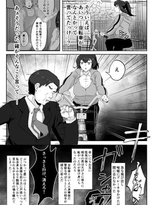[ぷにふかうめ] しっかり者の人妻はだらしない肉体を弄ばれて寝取られる_021