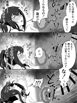 [ぷにふかうめ] しっかり者の人妻はだらしない肉体を弄ばれて寝取られる_031