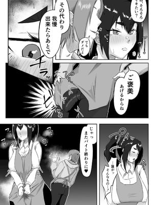 [ぷにふかうめ] しっかり者の人妻はだらしない肉体を弄ばれて寝取られる_046