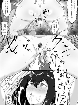 [ぷにふかうめ] しっかり者の人妻はだらしない肉体を弄ばれて寝取られる_051