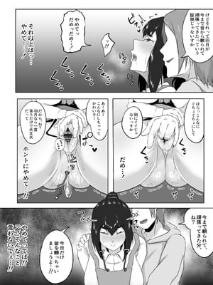 [ぷにふかうめ] しっかり者の人妻はだらしない肉体を弄ばれて寝取られる_059