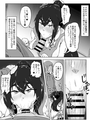 [ぷにふかうめ] しっかり者の人妻はだらしない肉体を弄ばれて寝取られる_067