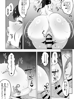 [ぷにふかうめ] しっかり者の人妻はだらしない肉体を弄ばれて寝取られる_072