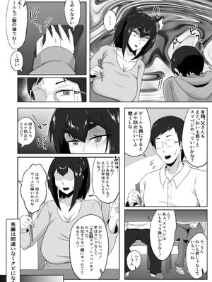 [ぷにふかうめ] しっかり者の人妻はだらしない肉体を弄ばれて寝取られる_079