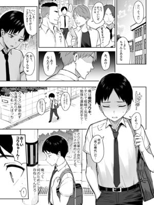 [ゐちぼっち (一宮夕羽)] ずっと好きだった巨乳幼馴染が不良達に弄ばれた七日間 総集編_004