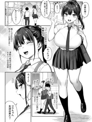 [ゐちぼっち (一宮夕羽)] ずっと好きだった巨乳幼馴染が不良達に弄ばれた七日間 総集編_005