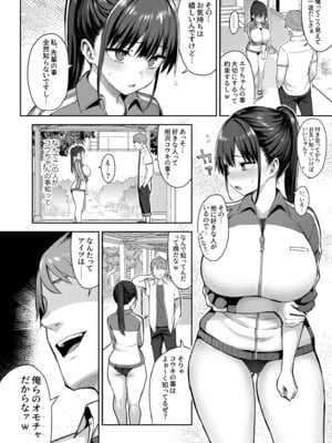 [ゐちぼっち (一宮夕羽)] ずっと好きだった巨乳幼馴染が不良達に弄ばれた七日間 総集編_011