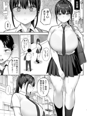 [ゐちぼっち (一宮夕羽)] ずっと好きだった巨乳幼馴染が不良達に弄ばれた七日間 総集編_084