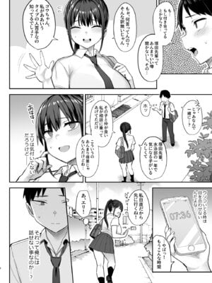 [ゐちぼっち (一宮夕羽)] ずっと好きだった巨乳幼馴染が不良達に弄ばれた七日間 総集編_085