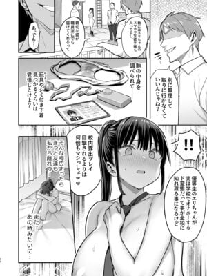 [ゐちぼっち (一宮夕羽)] ずっと好きだった巨乳幼馴染が不良達に弄ばれた七日間 総集編_097