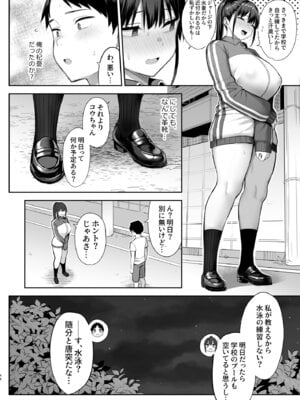 [ゐちぼっち (一宮夕羽)] ずっと好きだった巨乳幼馴染が不良達に弄ばれた七日間 総集編_125