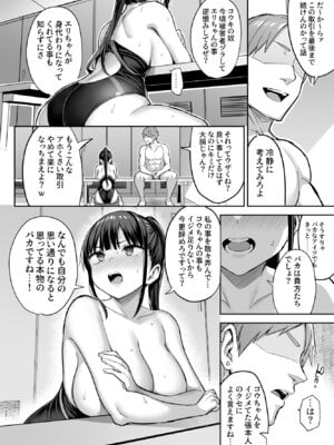 [ゐちぼっち (一宮夕羽)] ずっと好きだった巨乳幼馴染が不良達に弄ばれた七日間 総集編_205