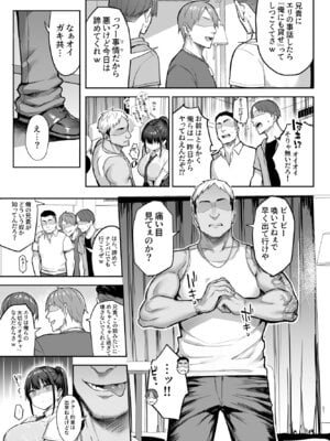 [ゐちぼっち (一宮夕羽)] ずっと好きだった巨乳幼馴染が不良達に弄ばれた七日間 総集編_210