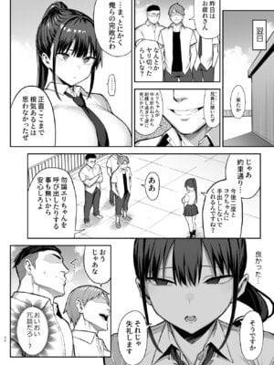 [ゐちぼっち (一宮夕羽)] ずっと好きだった巨乳幼馴染が不良達に弄ばれた七日間 総集編_235