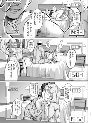 [ゐちぼっち (一宮夕羽)] ずっと好きだった巨乳幼馴染が不良達に弄ばれた七日間 総集編_294